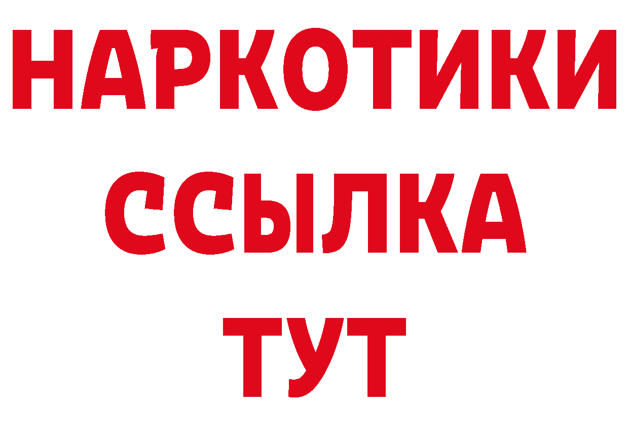 Героин Афган сайт нарко площадка мега Полярный